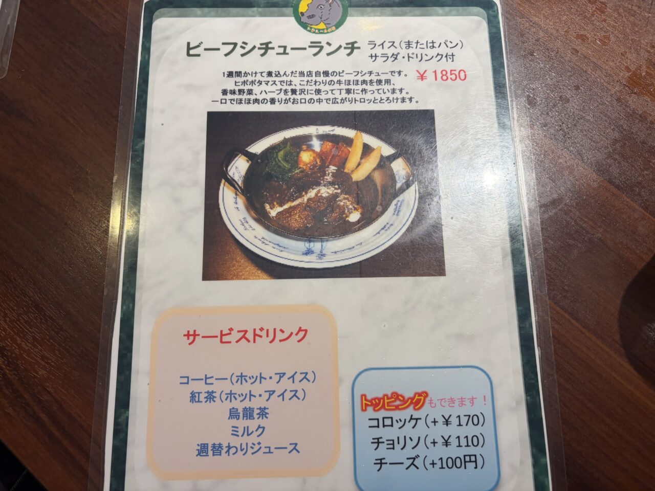 ひぽぽたむす
