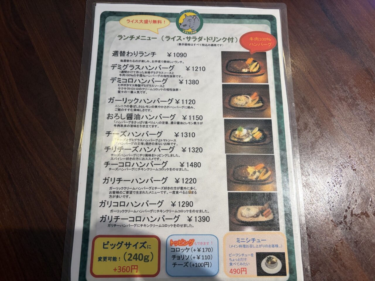 ひぽぽたむす