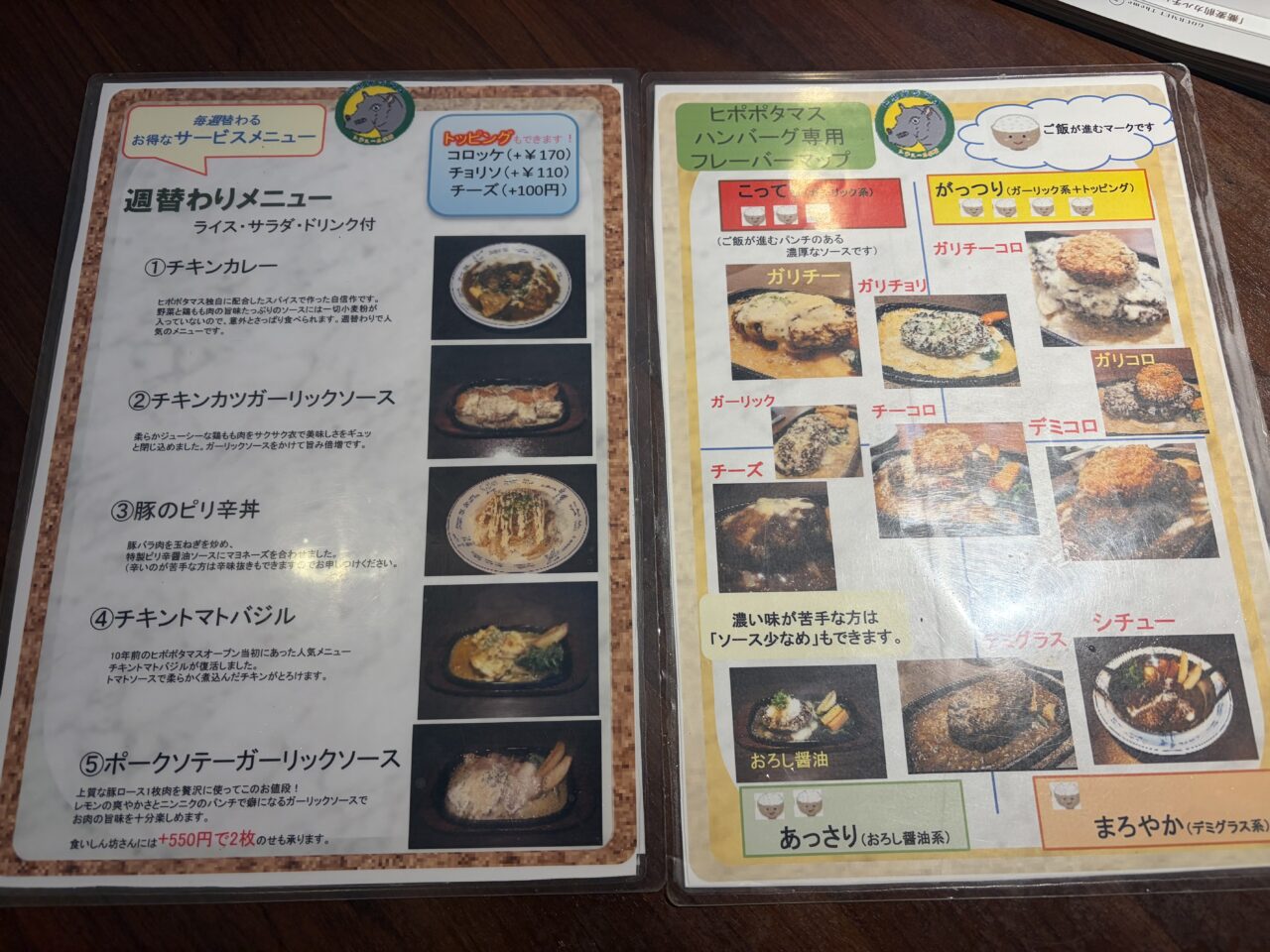 ひぽぽたむす