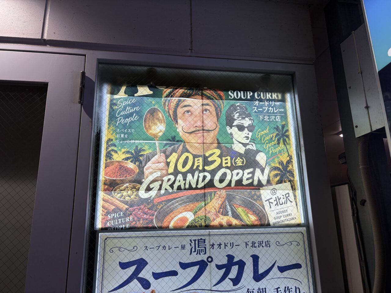 オオドリ