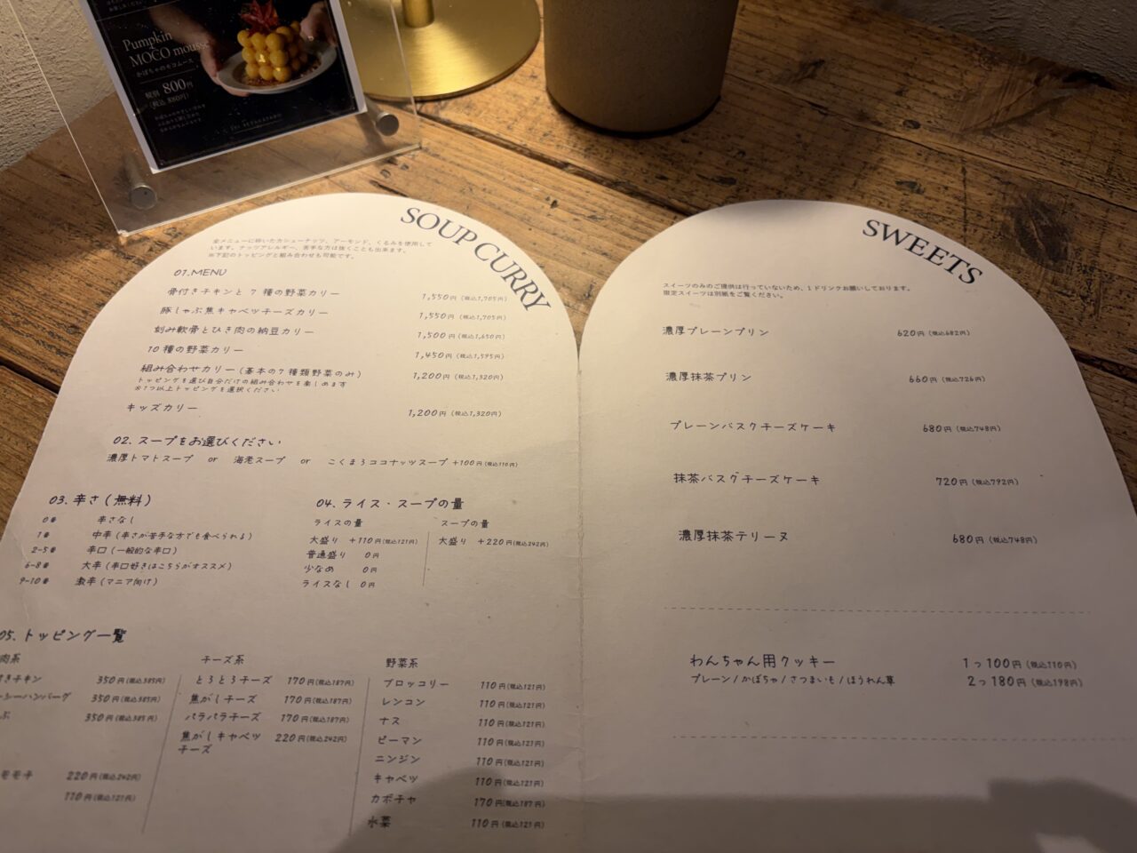世田谷堂