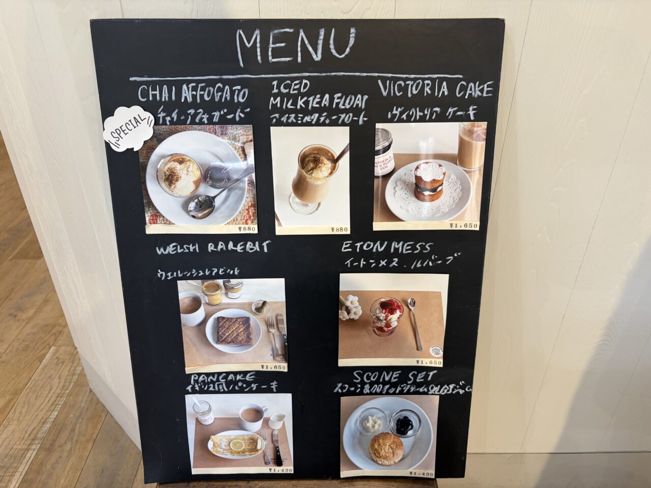 TEA＆TREAT