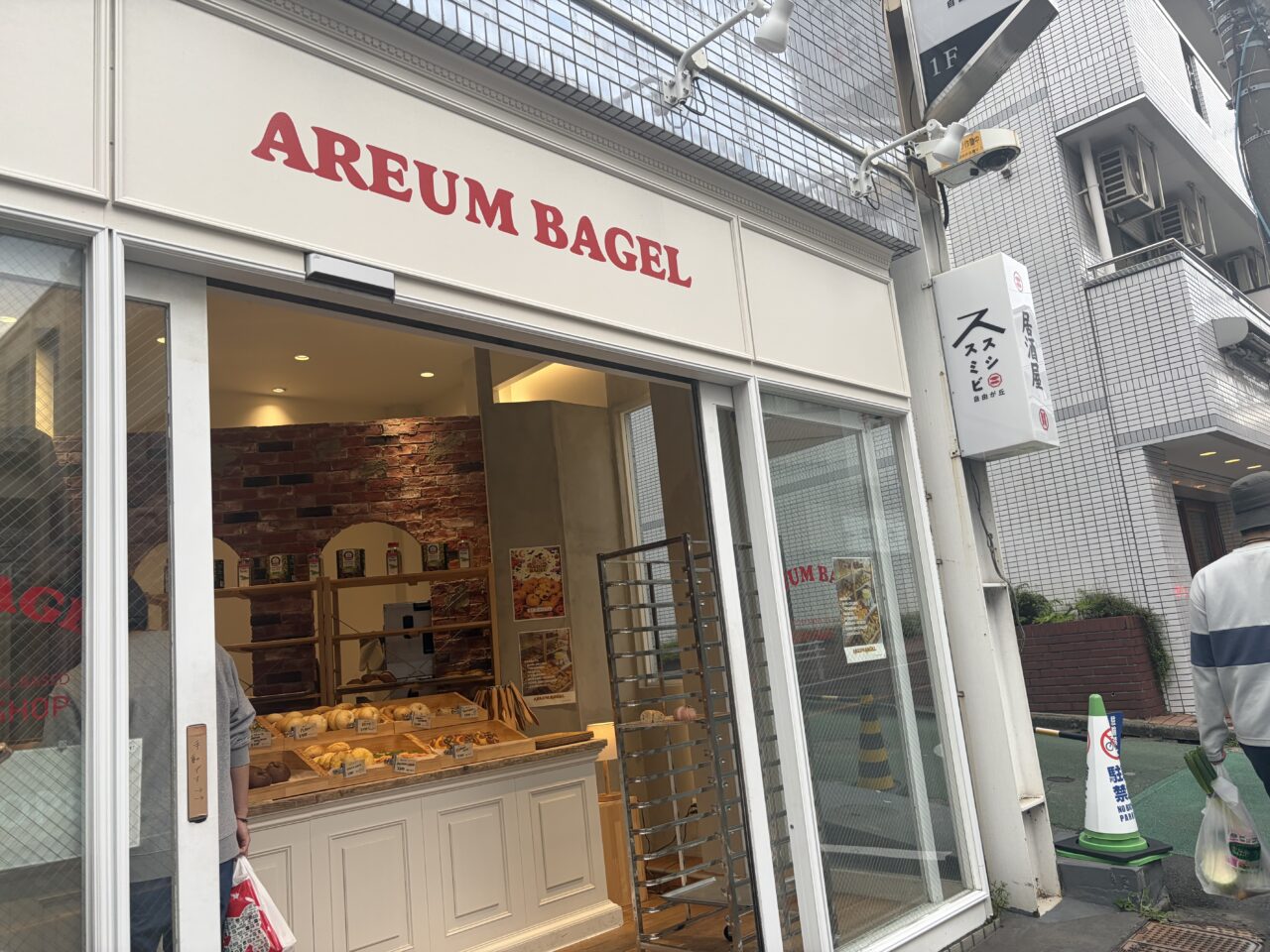 AREUM BAGEL