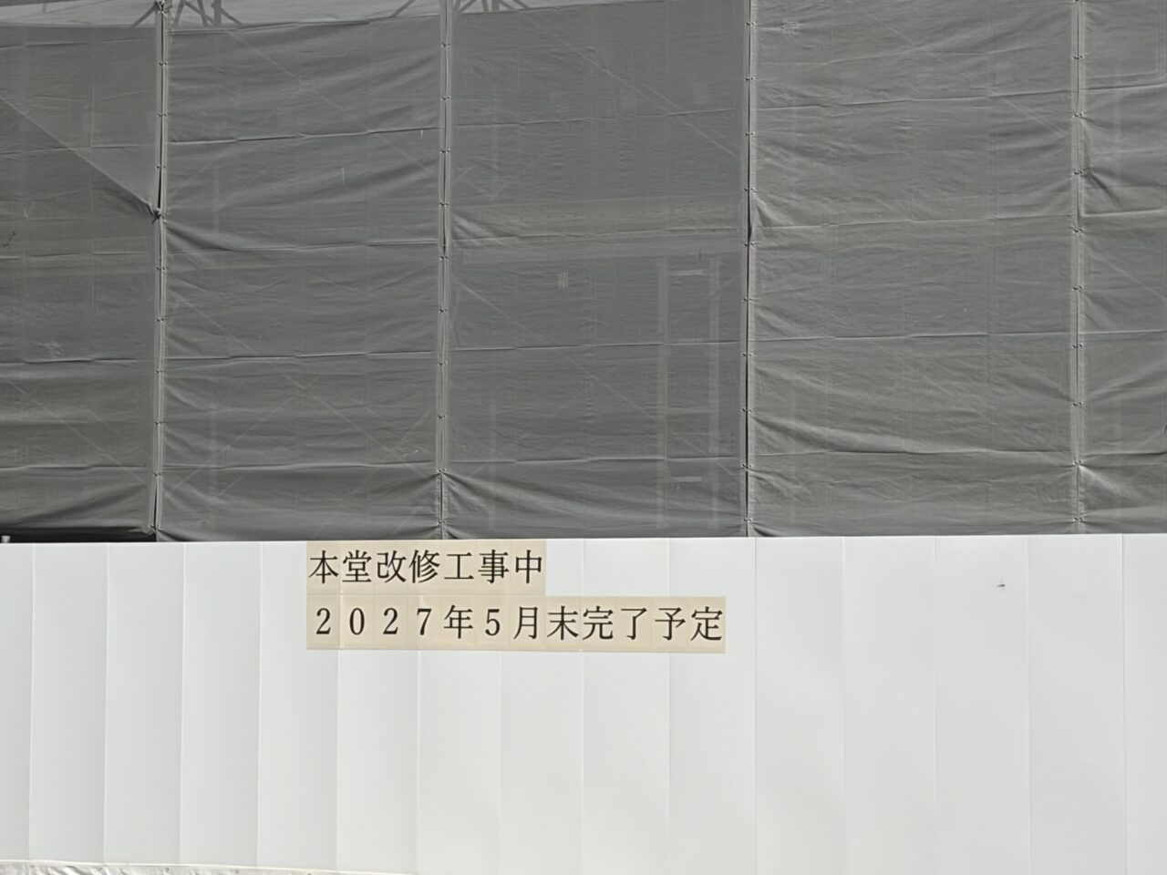 豪徳寺