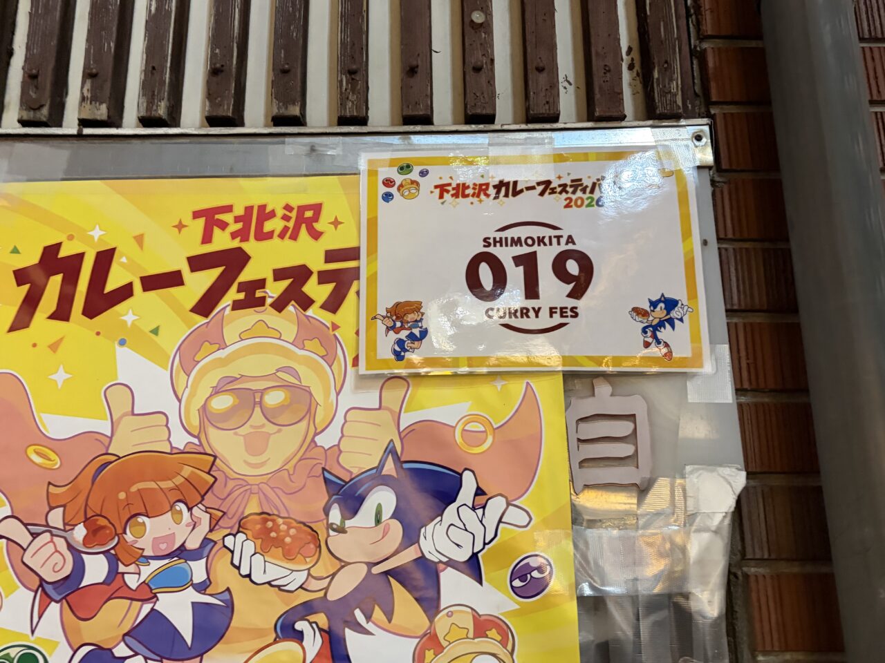 カレーフェスティバル
