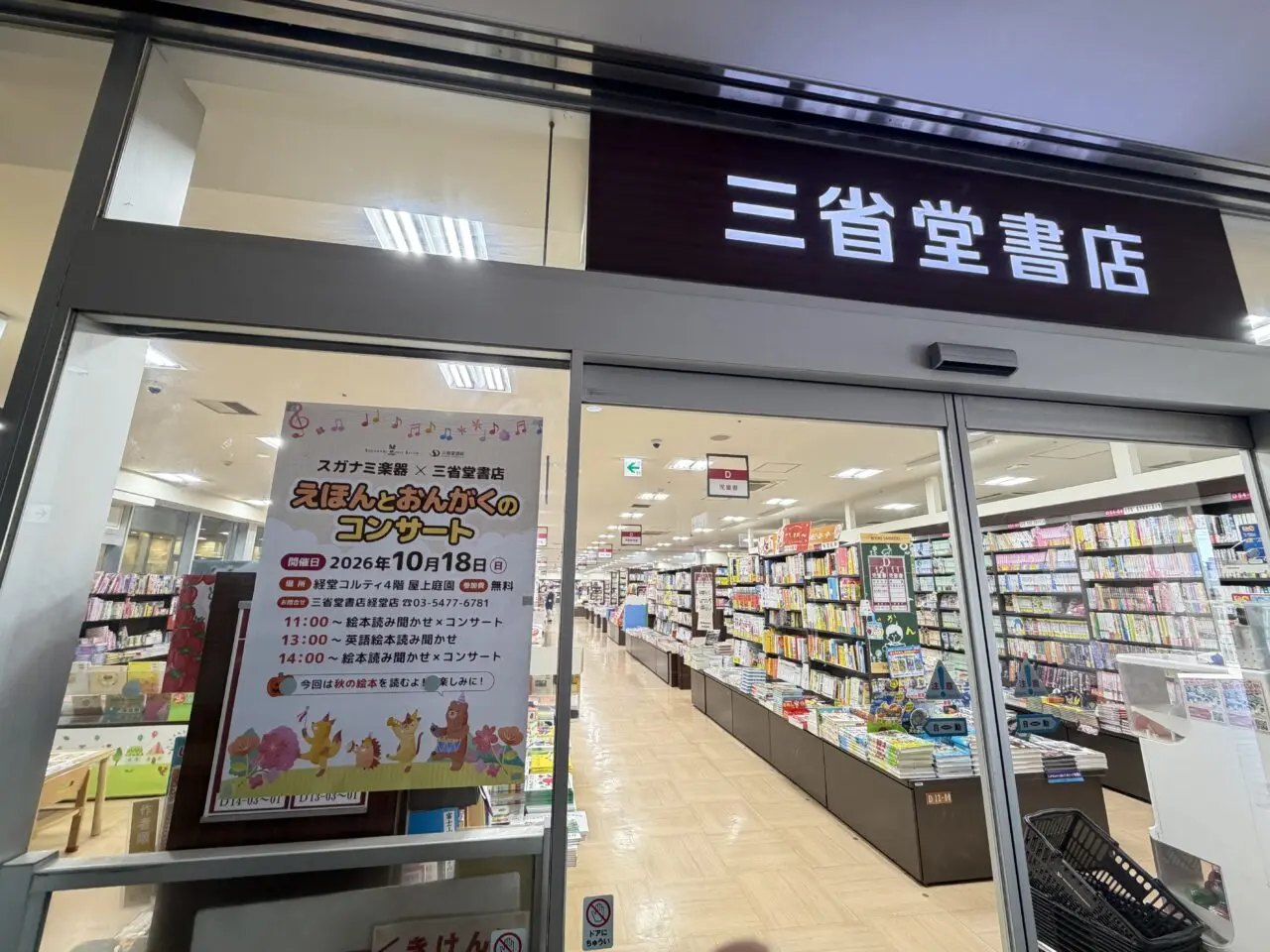 三省堂