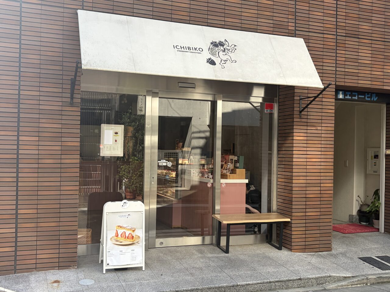 ICHIBIKO