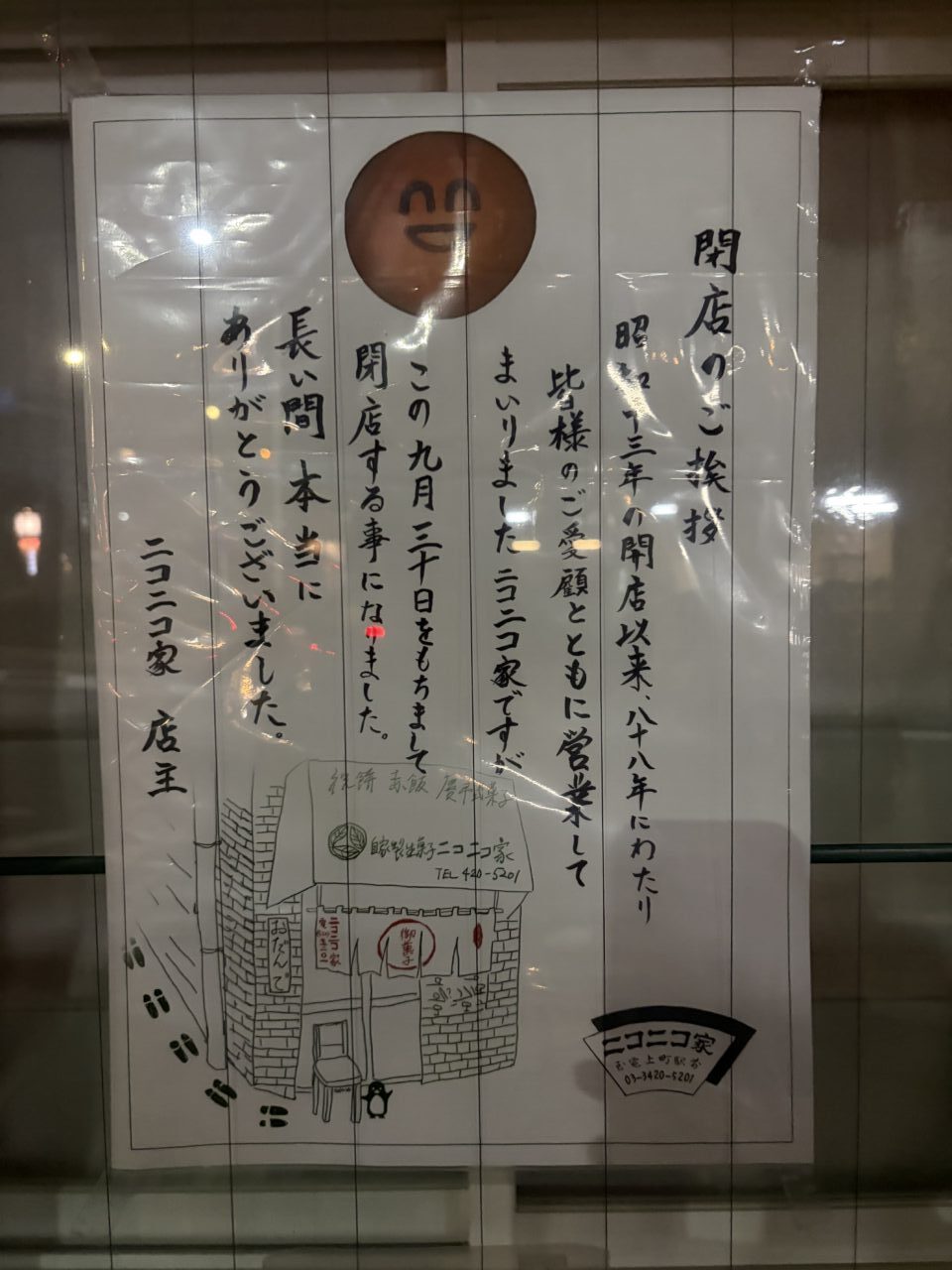 nikoniko