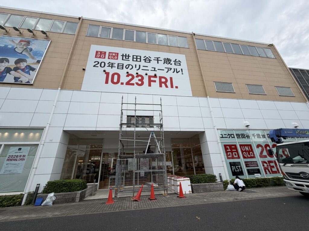 ユニクロ