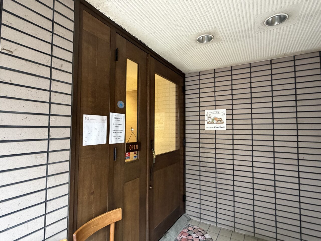 フルフル