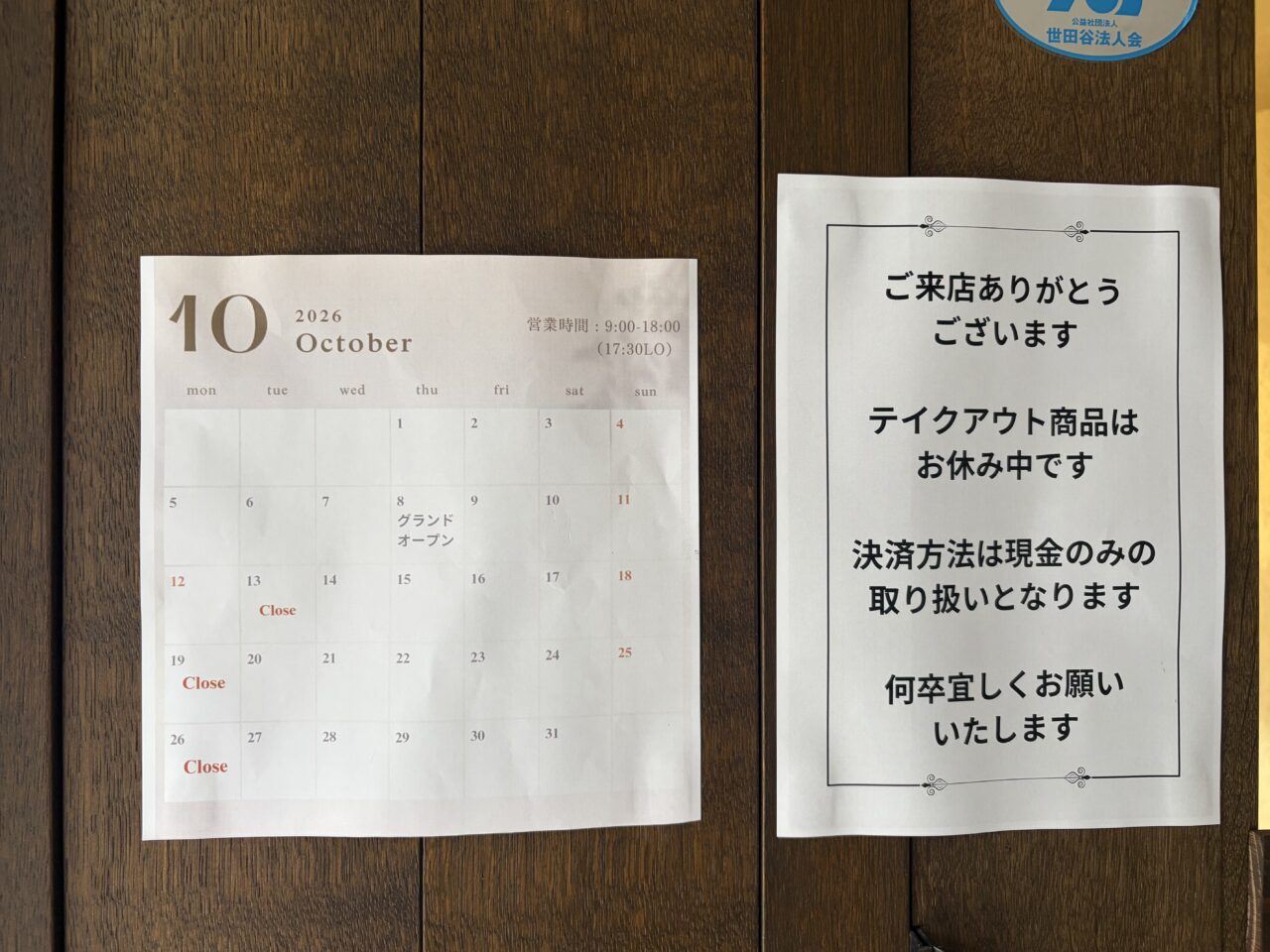 フルフル